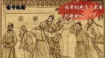 科举趣闻：他们为何抢着将女儿嫁给这七十老头？