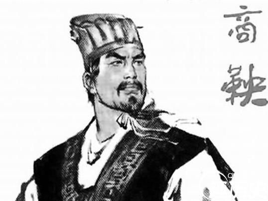 商鞅发明了身份证，最终自己却被身份证给坑了