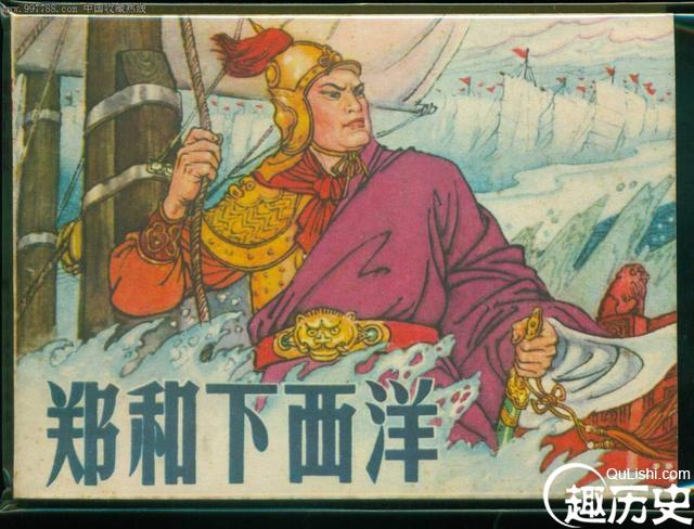 不为人知的郑和下东洋，率10万大军出使日本，换回来一个笑话