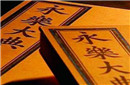 明成祖篡位后编纂的永乐大典 千百年来下落成谜
