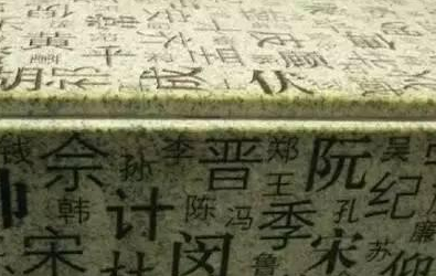 上古绝对不能通婚的10大姓氏！这些姓氏竟是皇家血脉