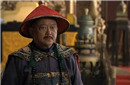 揭秘大贪官和珅的发家史：其权力生财之“道”