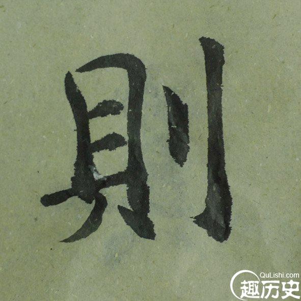朱元璋​最忌讳的一个字，如今我们天天用，但在当时谁敢写