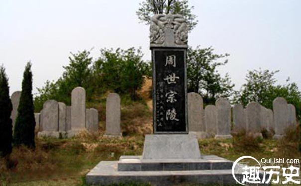 后周世宗柴荣是怎么死的呢？死因又是什么？