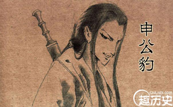 为何《封神榜》里的申公豹能被封神?